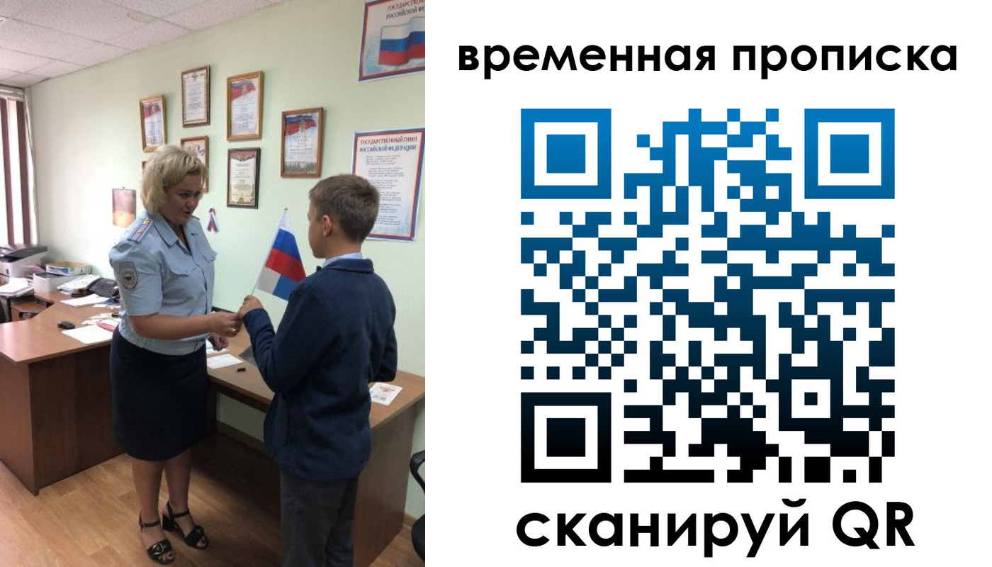 временная регистрация в квартире в Тамбове