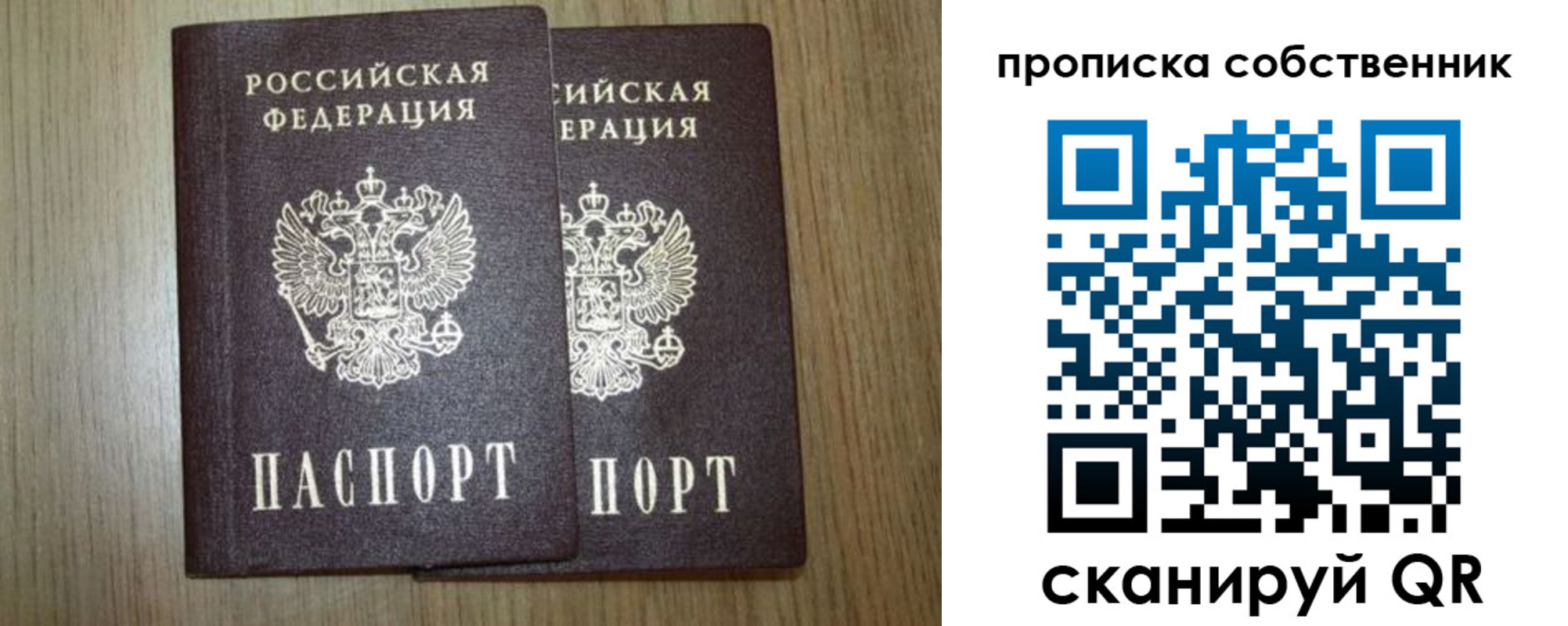 временная регистрация законно в Тамбове