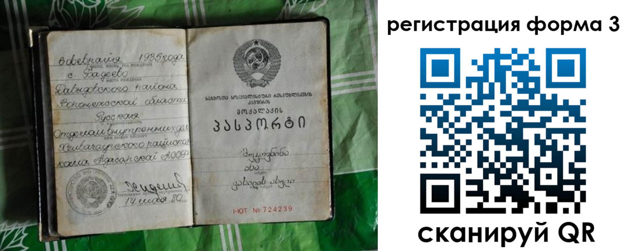 прописка для работы в Тамбове